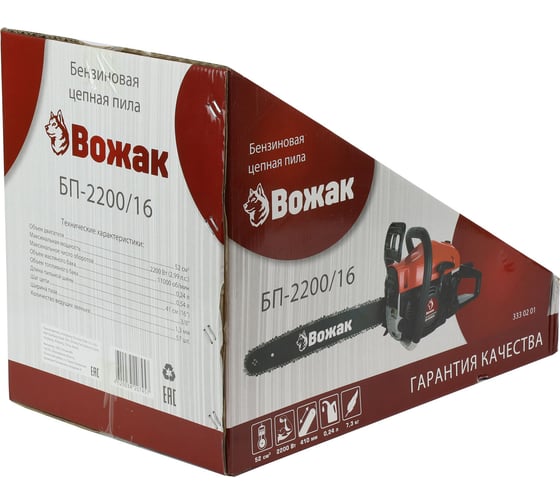 Бензиновая пила ВОЖАК БП 2200-16 3330201