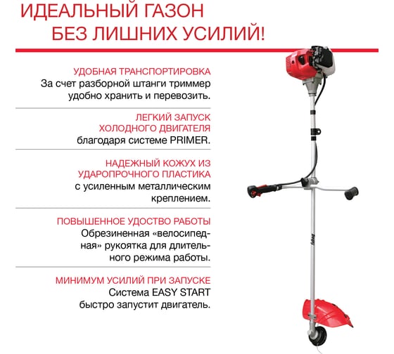 Бензотриммер Fubag FPT 33R 41045