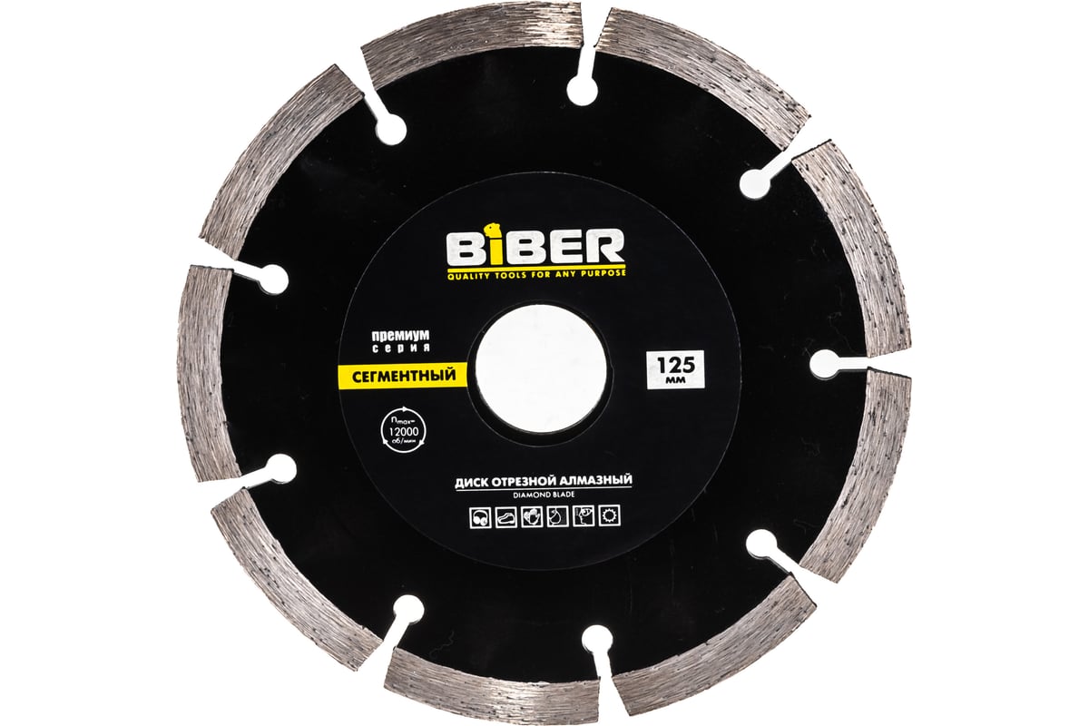 Диск алмазный сегментный Премиум (125х20/22.2 мм) Biber 70263 тов-039552
