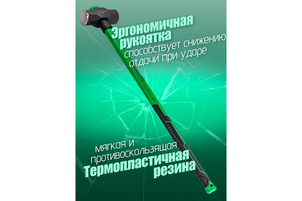 Кувалда с фиберглассовой ручкой и резиновой противоскользящей накладкой Rockforce 3600г, L ручки-800мм RF-T7708(56683)