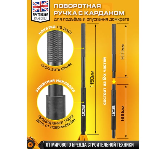 Подкатной гидравлический домкрат JCB 3 т, 75-505 мм JCB-TH33013(56953)