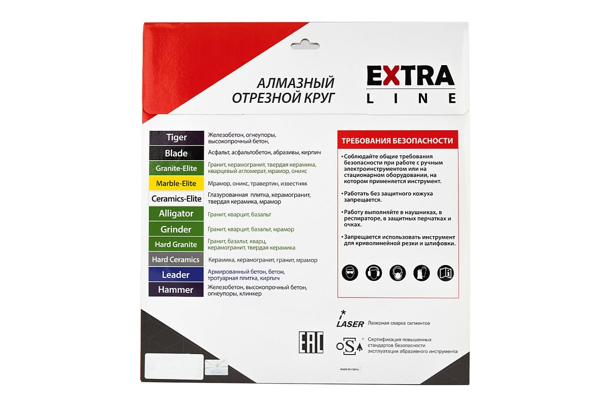 Диск алмазный отрезной по граниту 1A1R GRANITE-ELITE 230x1.6x10x25.4 мм Diam 704