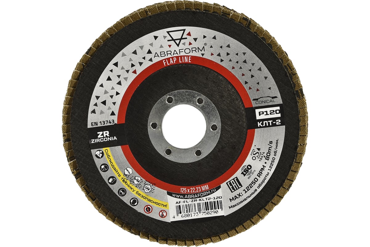 Круг лепестковый FlapLine ZR, 125 мм, P120, угловой ABRAFORM AF-FL-ZR-KLT2-120