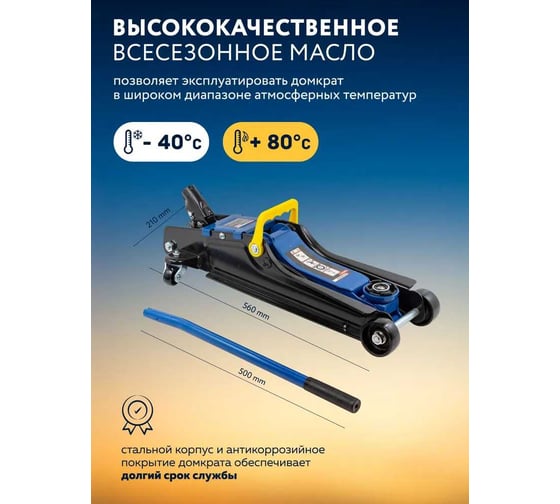 Домкрат подкатной гидравлический Forsage 3т. низкопрофильный с LED подсветкой (h min85мм, h max385мм) в коробке F-T825021(47238)