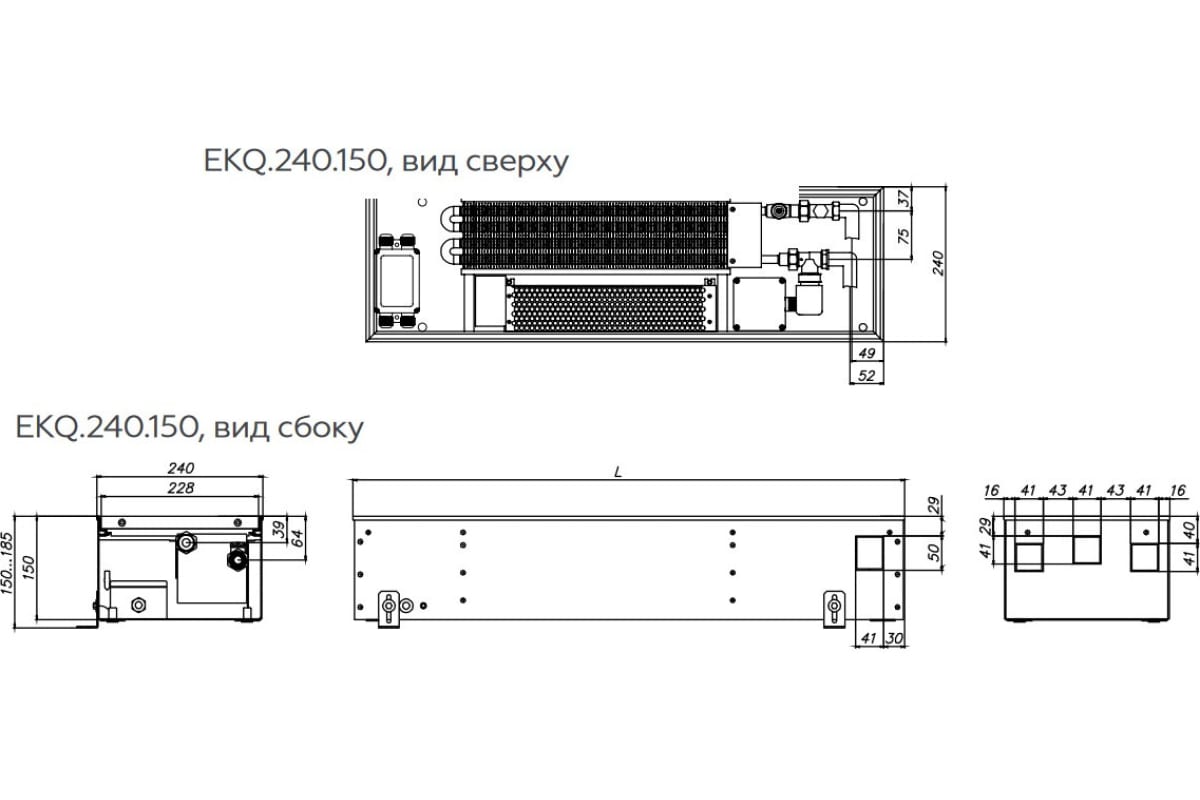 Внутрипольный конвектор ELSEN EKQ, с вентилятором, ширина мм-240, высота мм-150, длина мм-2500, EKQ.240.150.2500 MC