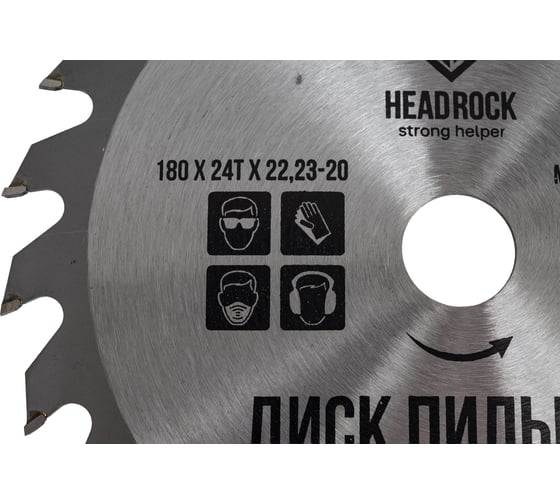 Диск пильный по дереву 180x22.23-20 мм, 24Т HEADROCK 697-010-18024222320