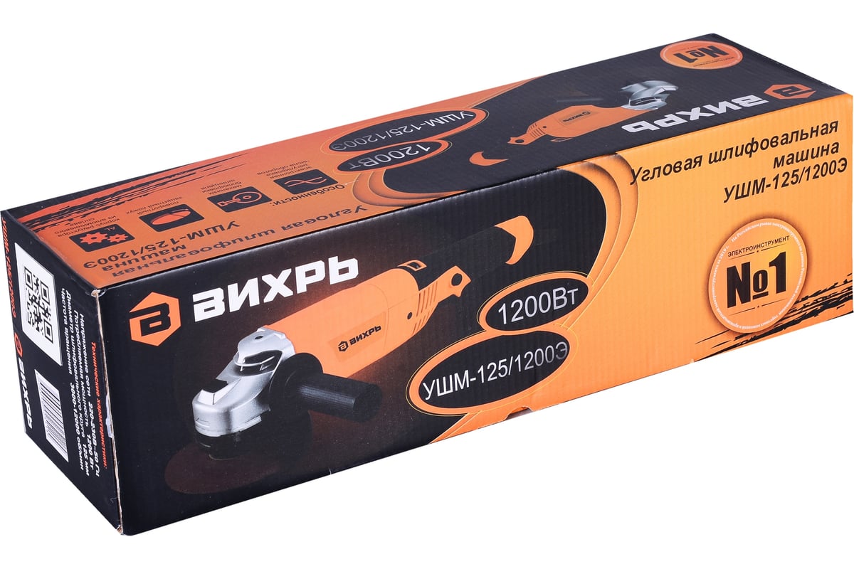Углошлифовальная машина Вихрь УШМ-125/1200Э 72/12/7
