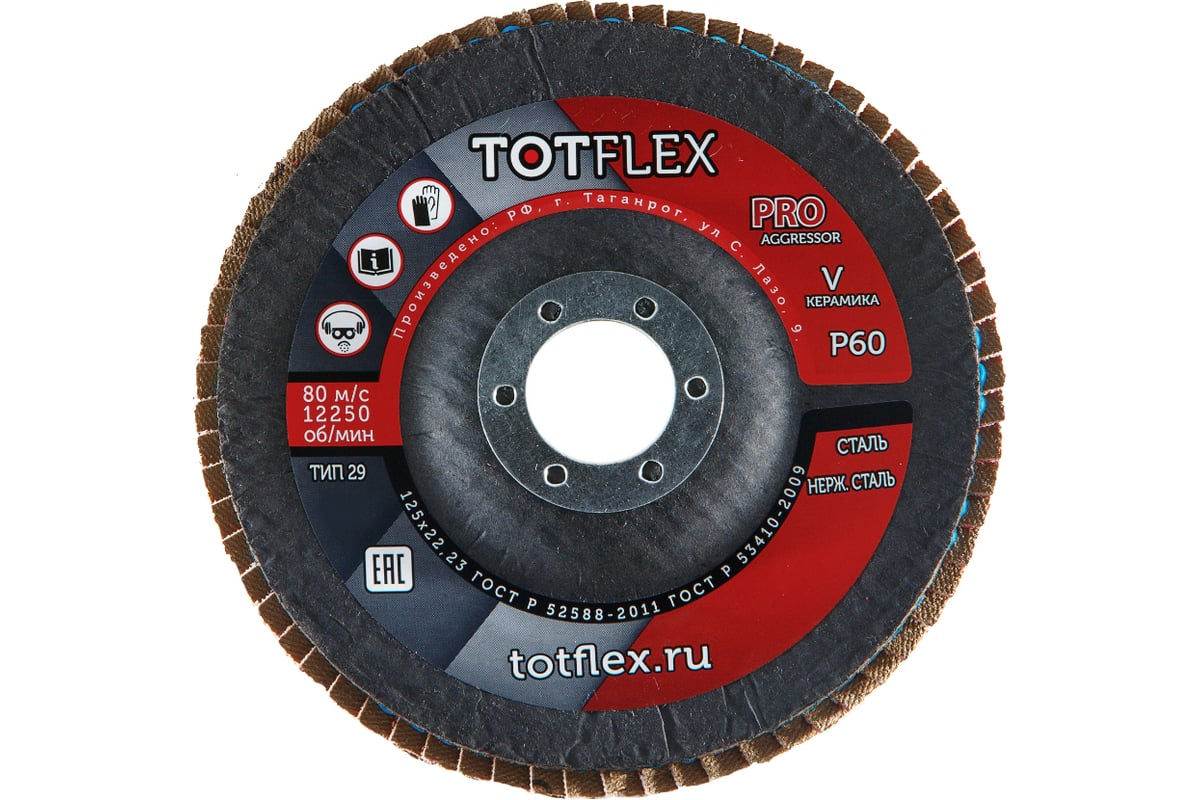 Круг лепестковый торцевой AGGRESSOR-PRO 2 (125x22 мм; V; P60) TOTFLEX 4631148128255
