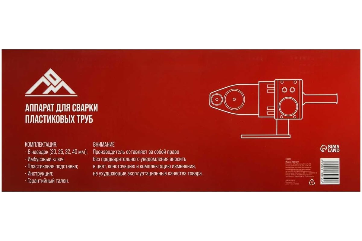 Аппарат для сварки пластиковых труб ЛОМ 800 Вт, комплект насадок 20-40 мм, температура 50-300 3130155