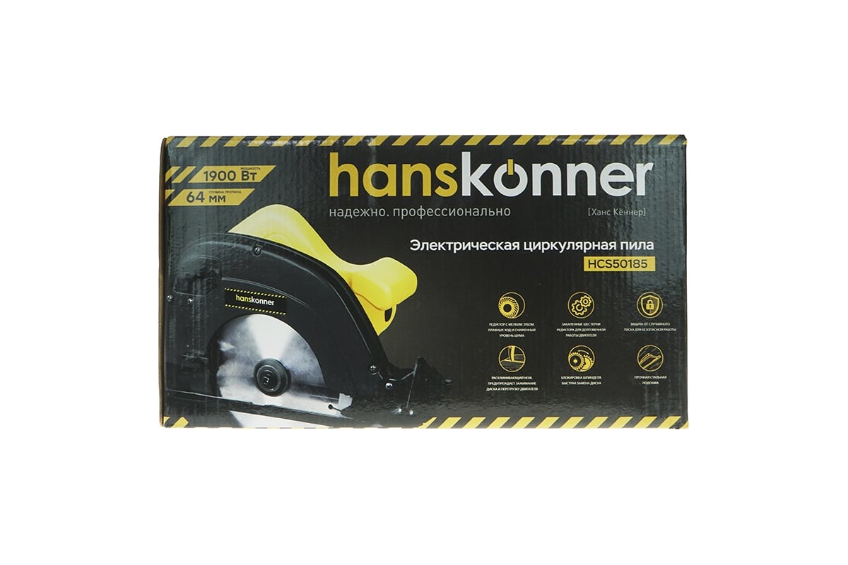 Циркулярная пила Hanskonner HCS50185