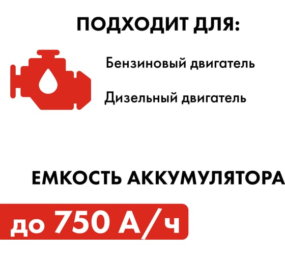 Пуско-зарядное устройство Quattro Elementi Tech Boost 420 771-459