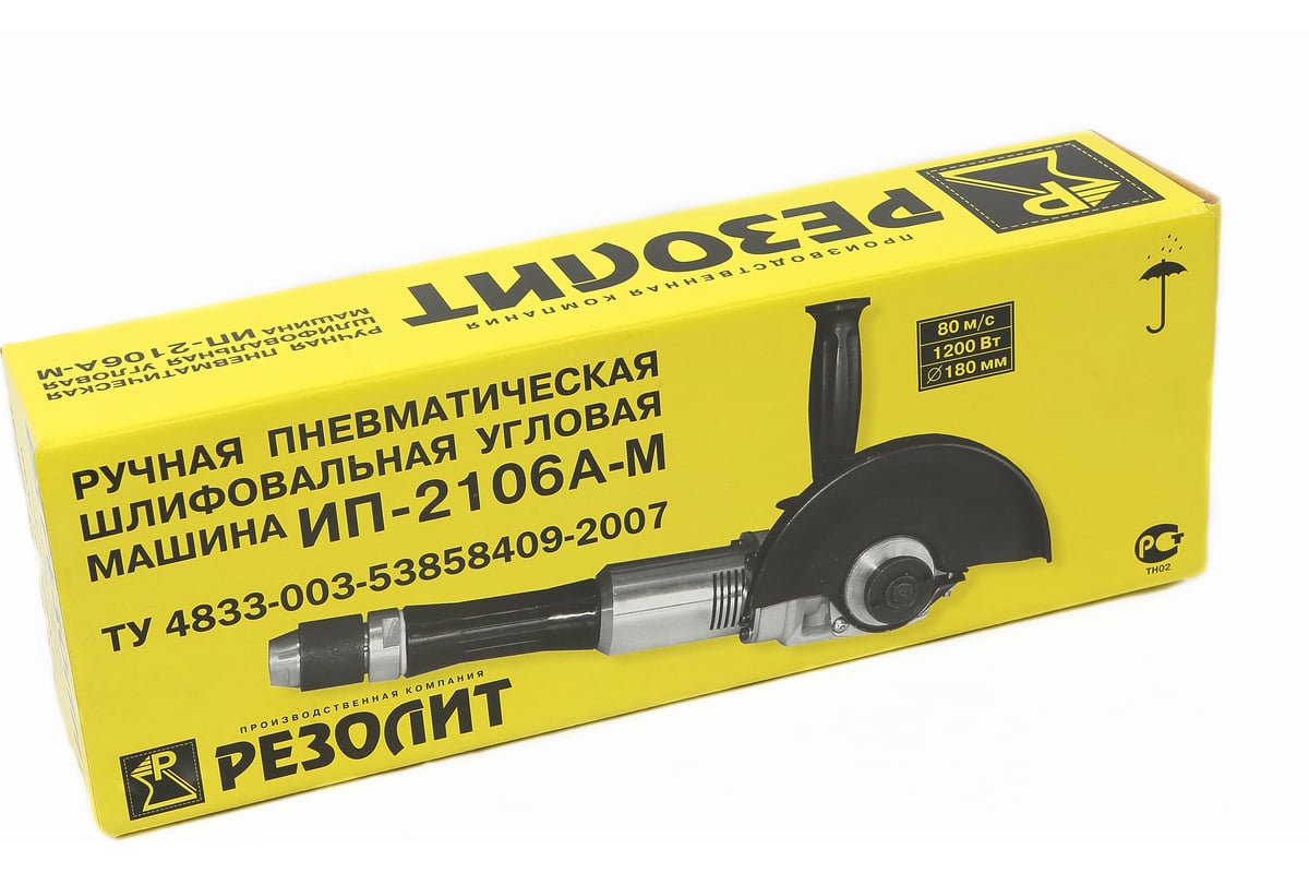 Угловая шлифмашинка Резолит ИП 2106А-М 137022