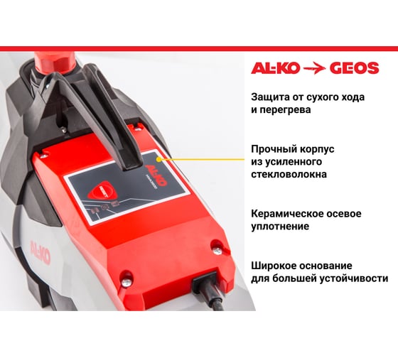 Насосная станция AL-KO HWА 3600 113799