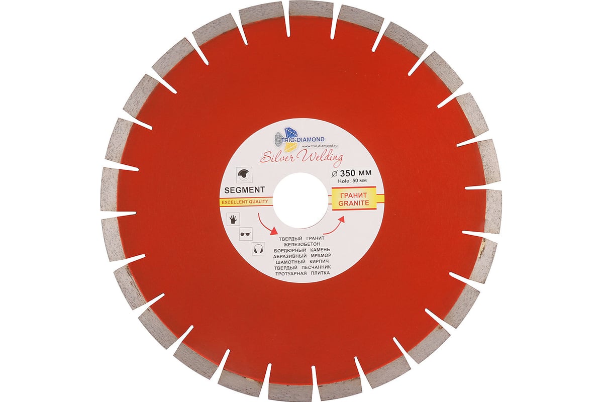 Диск алмазный отрезной Сегмент Гранит (350х50 мм) TRIO-DIAMOND SWG902