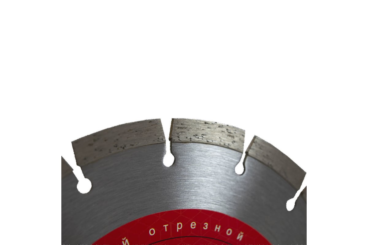 Отрезной круг по бетону STD (230х2.6х10х22.2 мм) Diam 582