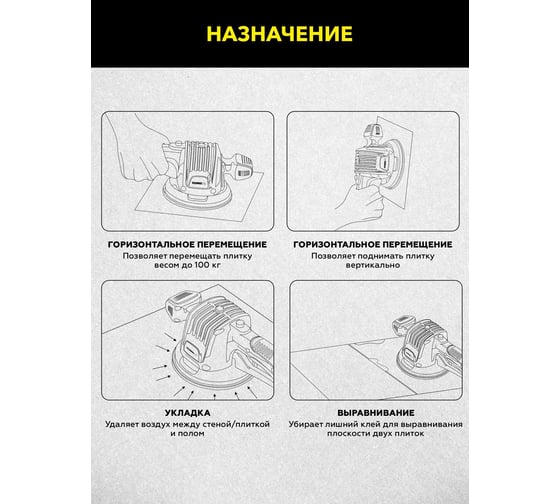 Виброприсоска для укладки плитки Technicom аккумуляторная, 16,8В, 6000 мАч, чаша 145мм, 100-12000 об/мин, нагрузка 100 кг TC-P0116