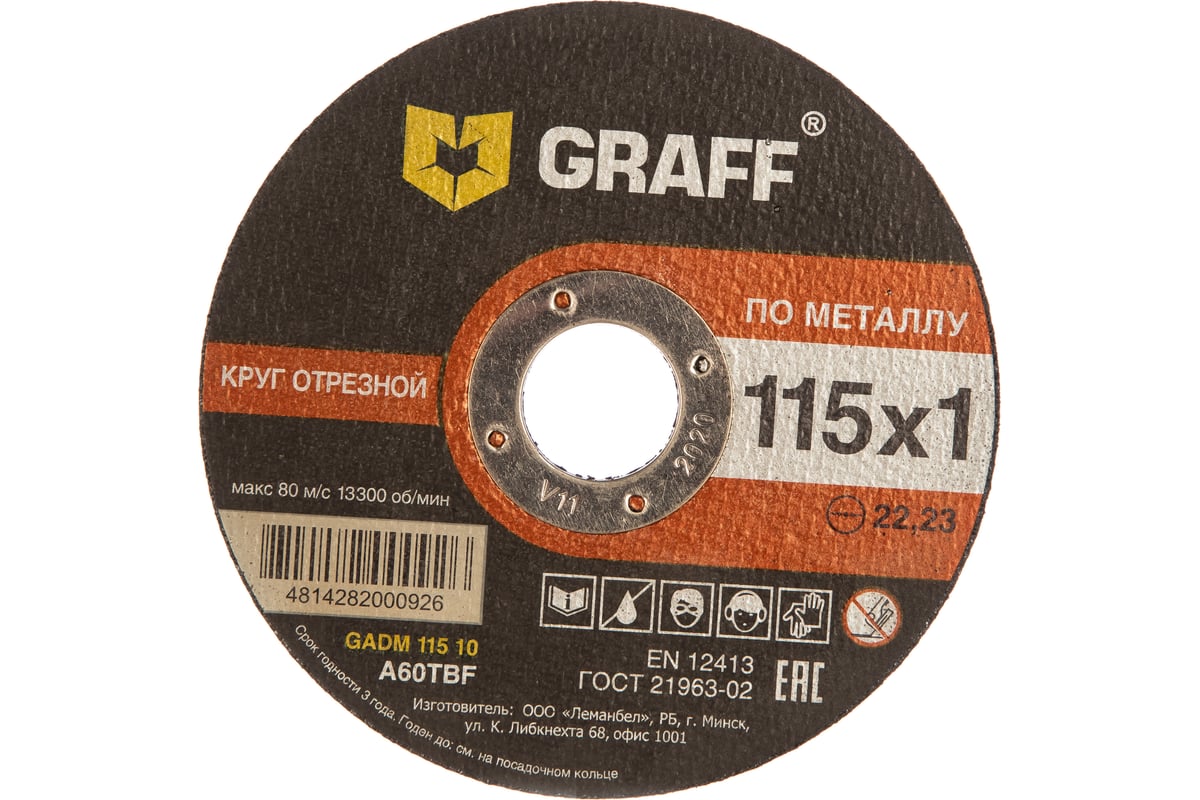 Круг отрезной по металлу (115x22.23х1 мм) GRAFF GADM 115 10/9011510