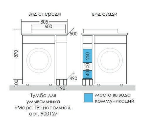 Мебель для ванной Санта Марс 80 см (рак.Юпитер 80см) напольная, белый