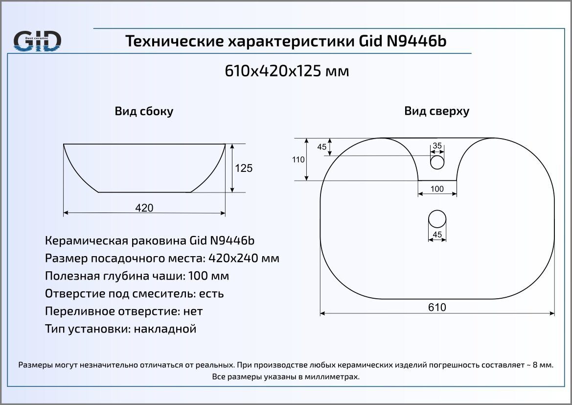 Раковина Gid N9446b 61 см