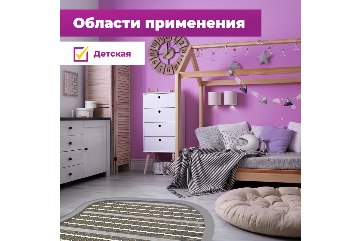 Теплый пол OneKeyElectro нагревательный мат под ламинат/плитку/линолеум: 4 кв. м (600 Вт). 2284478