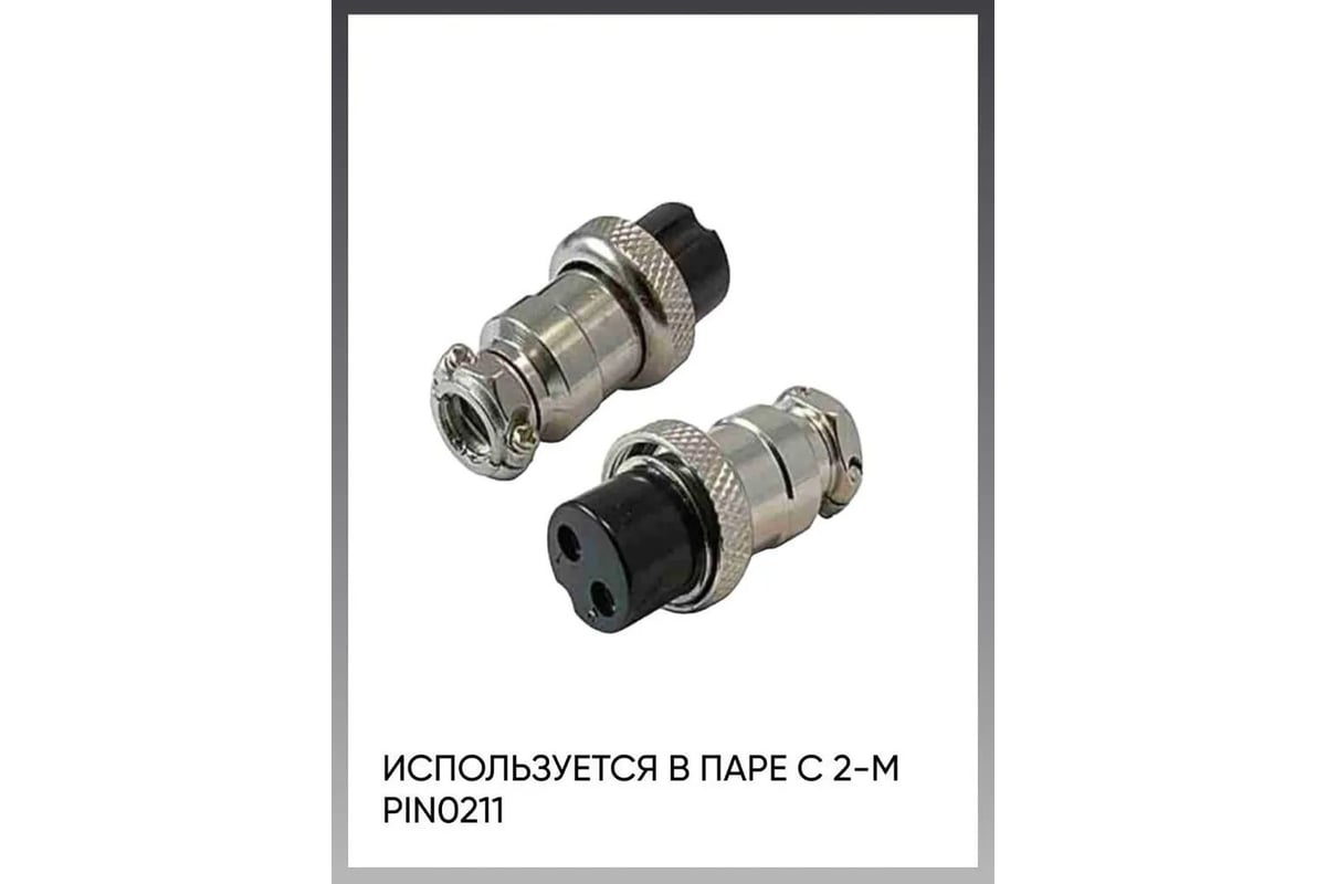 Разъём 2-F PIN0210 ПТК 00000040081