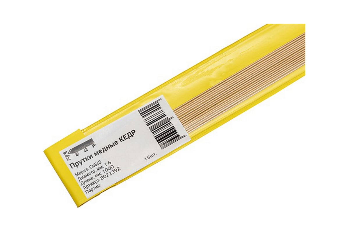 Прутки медные CuSi3 (1.6х1000 мм, 15 шт) Кедр 8022392