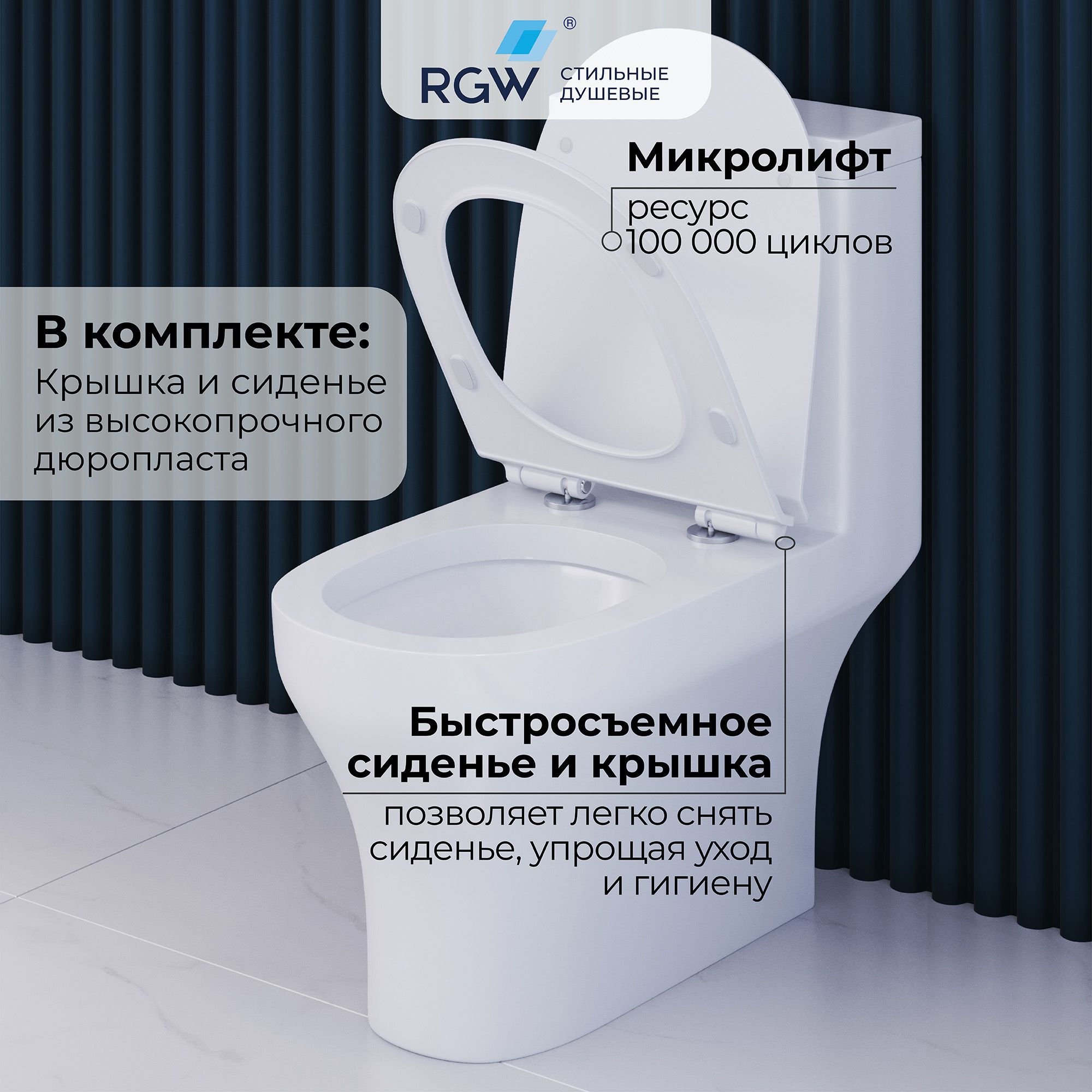 Унитаз-компакт RGW SW-05 безободковый, с микролифтом 67420105-01