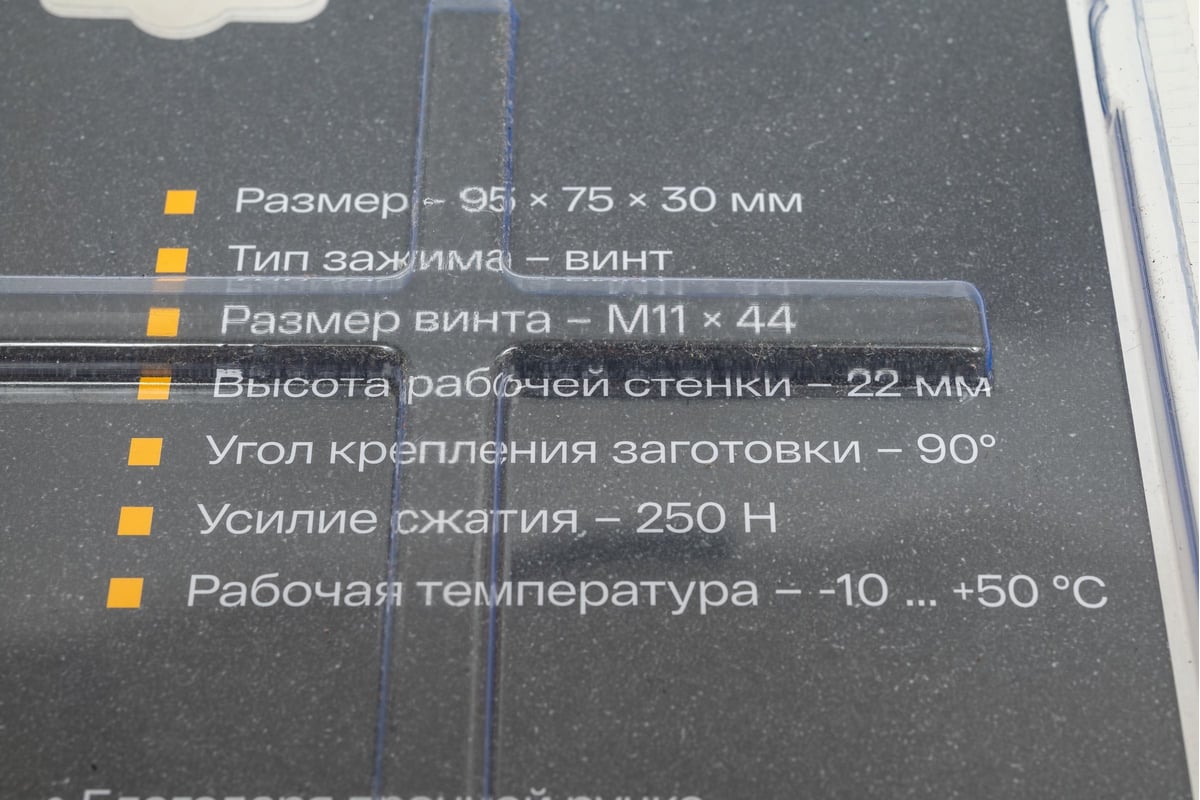 Набор зажимов для угловых соединений 4 шт Inforce 06-03-47