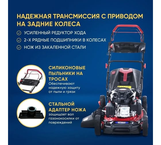 Бензиновая газонокосилка APEK-AS LM 5120SP SW510196-20
