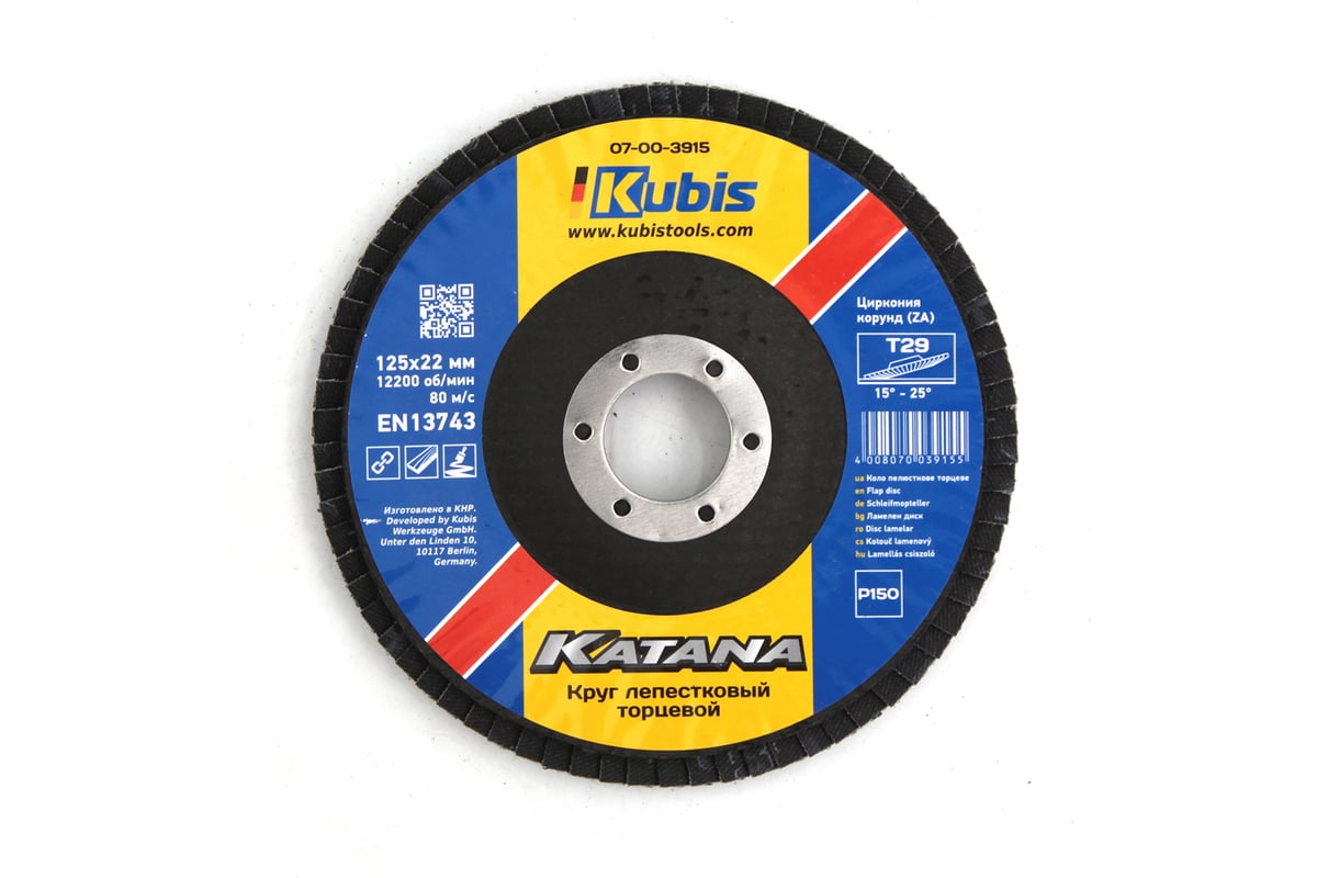 Круг лепестковый торцевой конический Т29 Р150, 125х22 мм, Zirconia KATANA KUBIS 07-00-3915