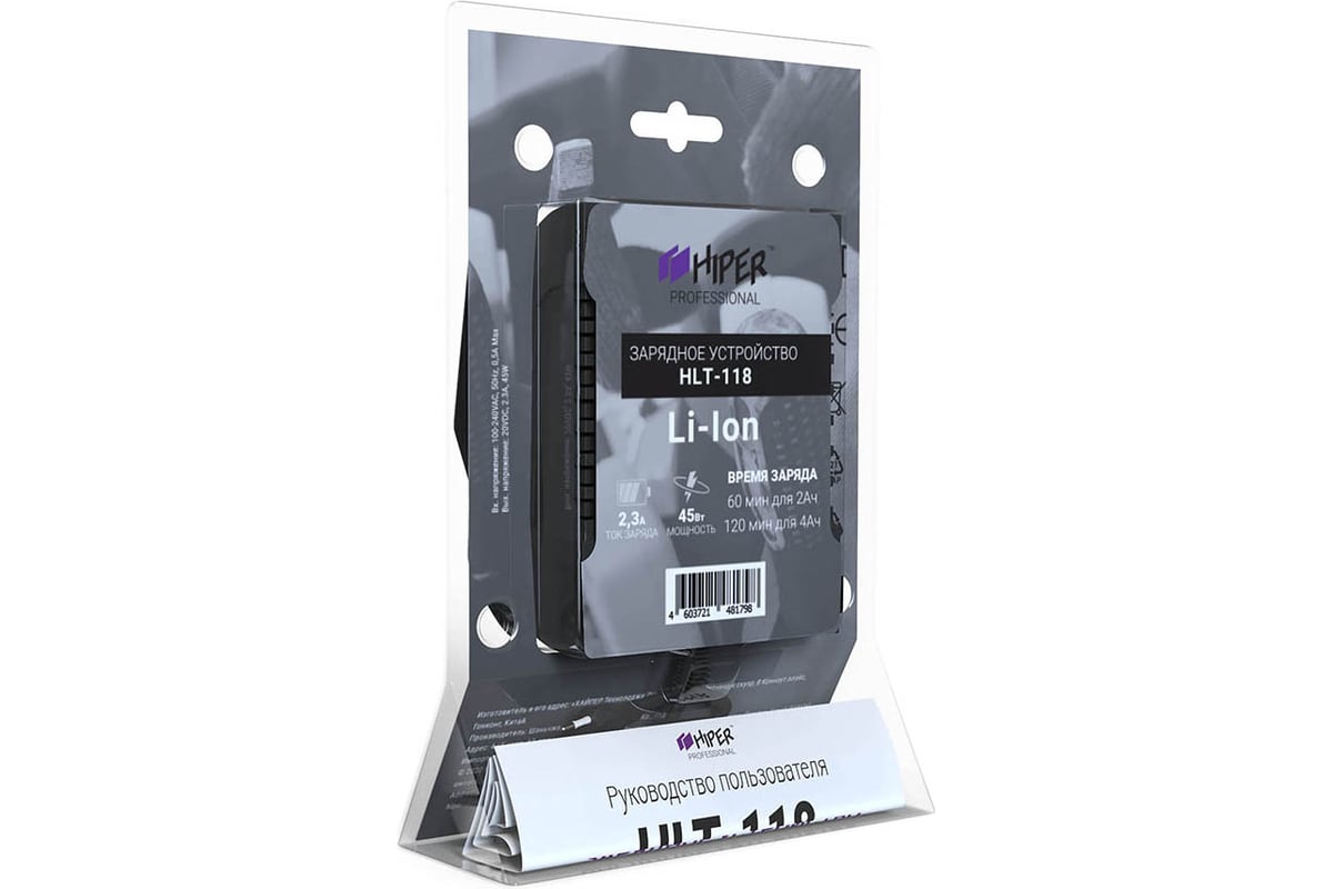Зарядное устройство HCH1820C 45Вт, 2.3 А, блистер Hiper HLT-118