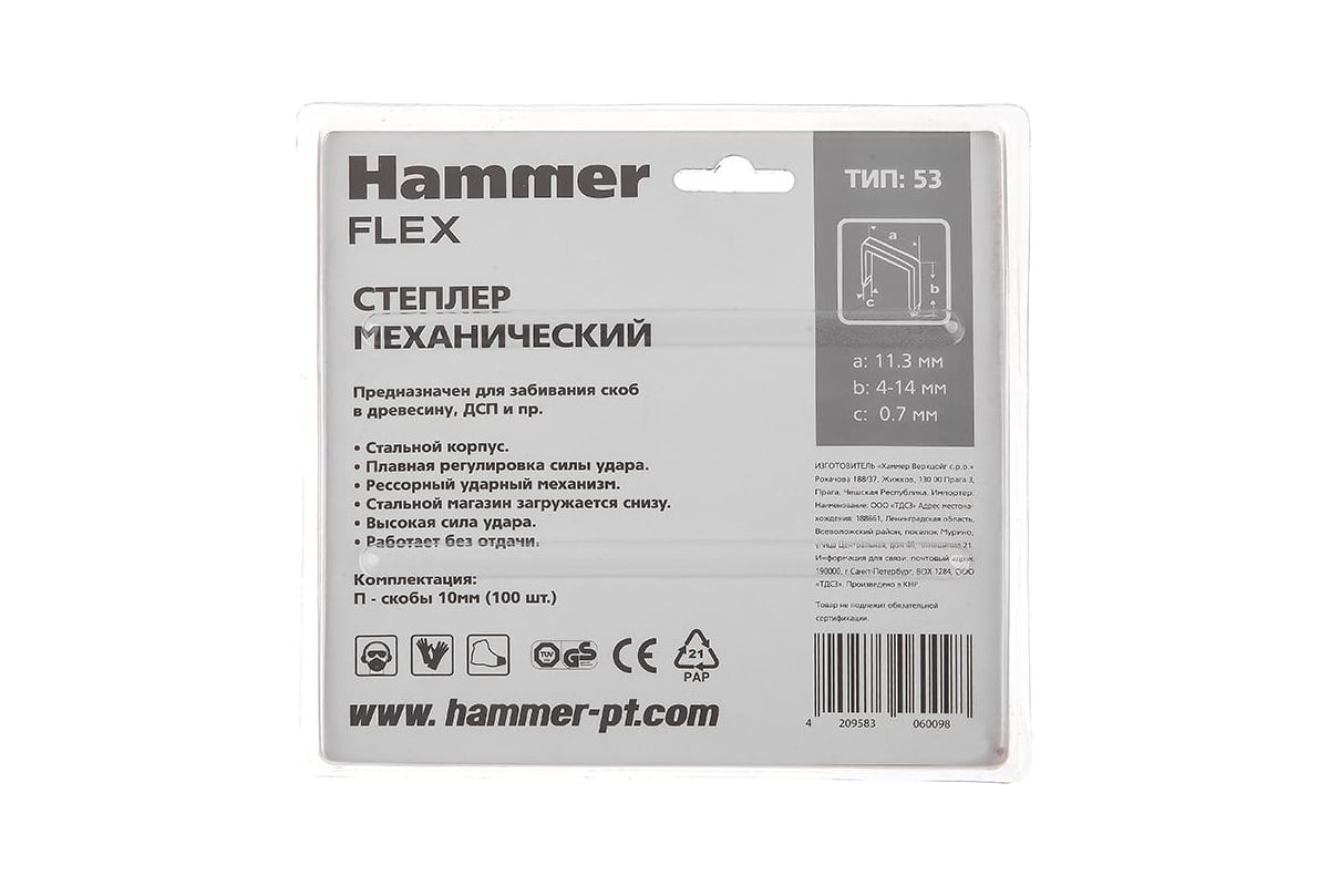 Механический степлер Hammer Flex 309-006 скобы П4-14мм, тип 53, с регуриовкой удара 568993