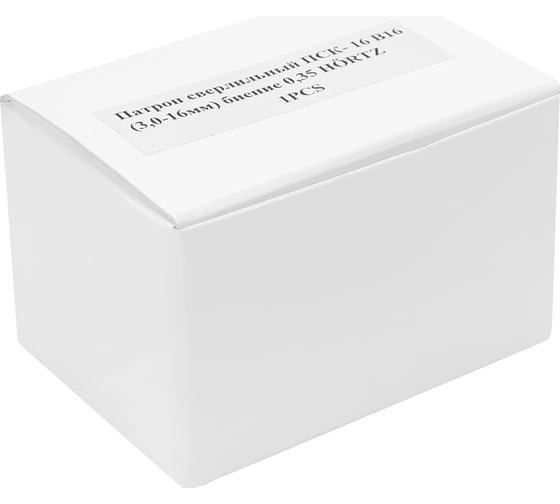 Патрон сверлильный ПСК- 16 В16 (3-16 мм) биение 0.35 HOR HORTZ 1092818