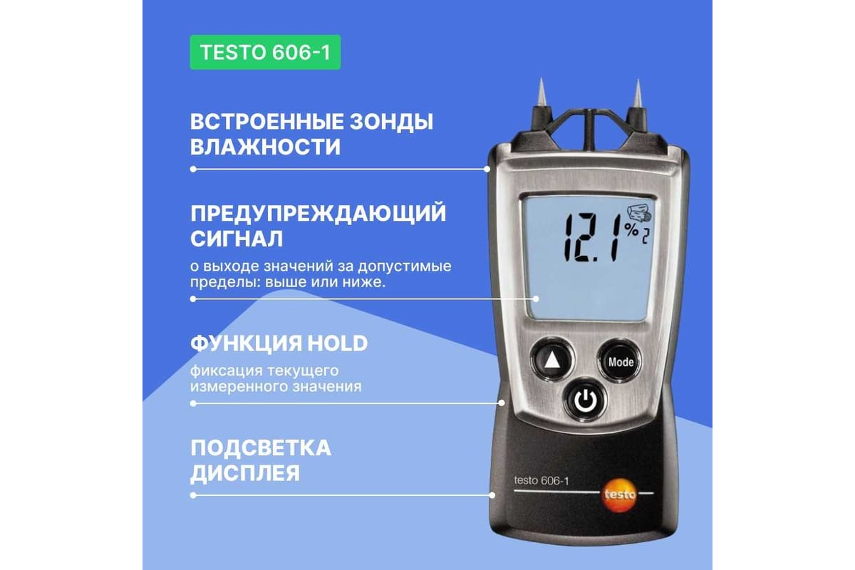 Измеритель влажности древесины и стройматериалов Testo 606-1 00000002422 0560 6060
