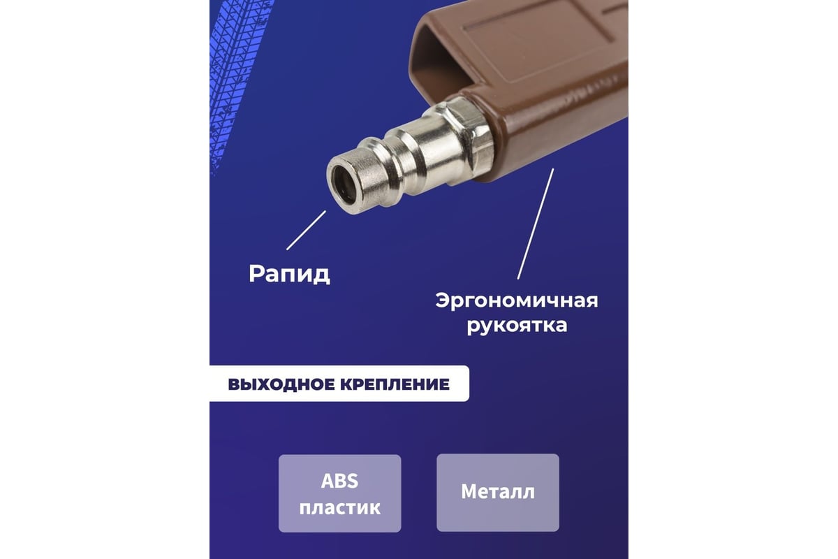 Пистолет для подкачки шин FORSTIME с аналоговым манометром и шлангом, в блистере FT-2370G(54676)