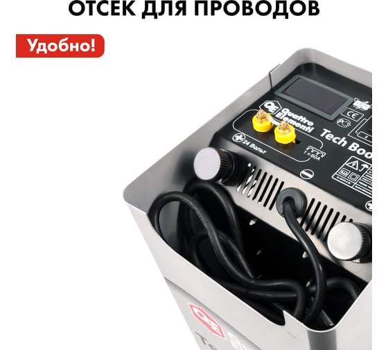 Пуско-зарядное устройство Quattro Elementi Tech Boost 220 771-435