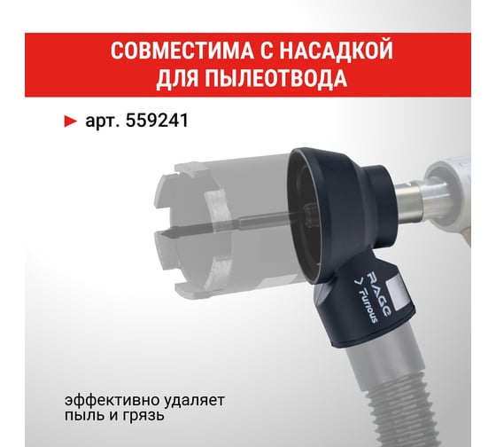 Коронка алмазная VIRA по бетону для подрозетников с верхним пылеотводом 68 мм 559238