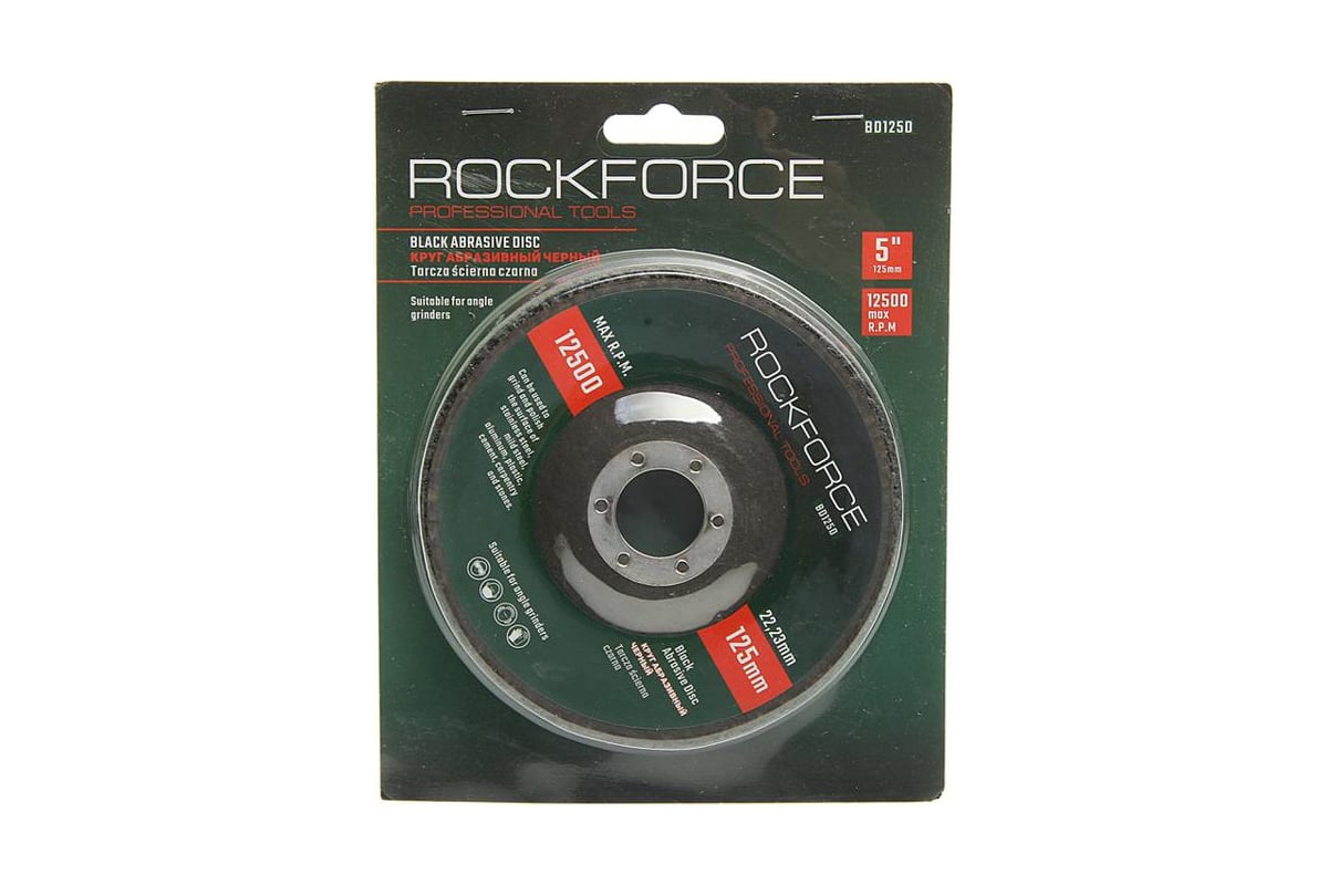 Диск абразивный обдирочный на фибровой основе 125х22 мм, в блистере Rockforce RF-BD125D(29643)