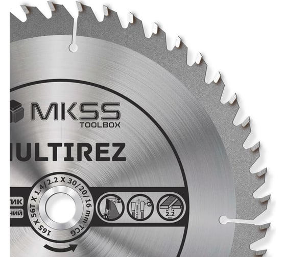 Диск пильный универсальный MKSS Toolbox MU1650 165x56Тх1.4/2.2x30/20/16мм Multirez MU16505630