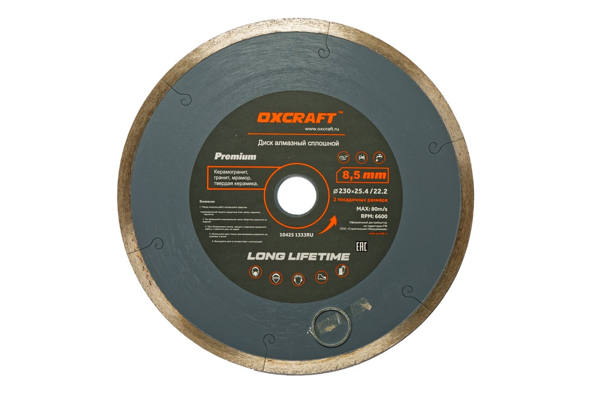 Диск алмазный сплошной (230x25.4/22.2x8.5 мм) OXCRAFT PO000105804