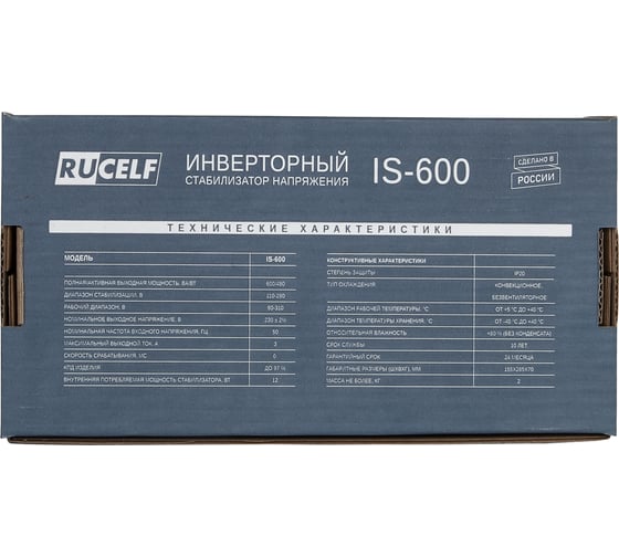 Инверторный стабилизатор напряжения Rucelf IS-600 КА-00009157