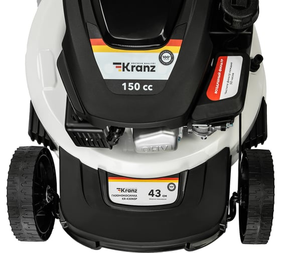 Газонокосилка бензиновая Kranz KR-430NSP несамоходная, 150см3, 43см KR-16-1235