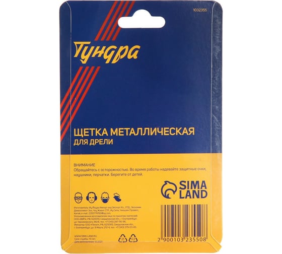 Щетка чашка металлическая со шпилькой (75 мм; крученая проволока) для дрели Тундра 1032355
