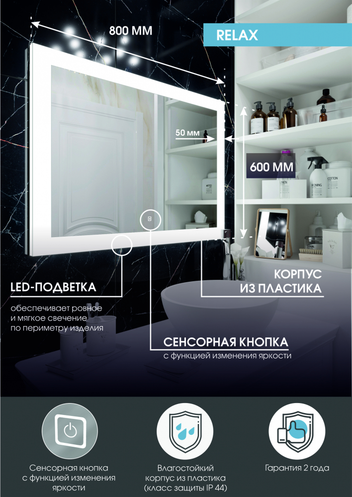 Зеркало Континент Relax LED 80x60 см с подсветкой ЗЛП32