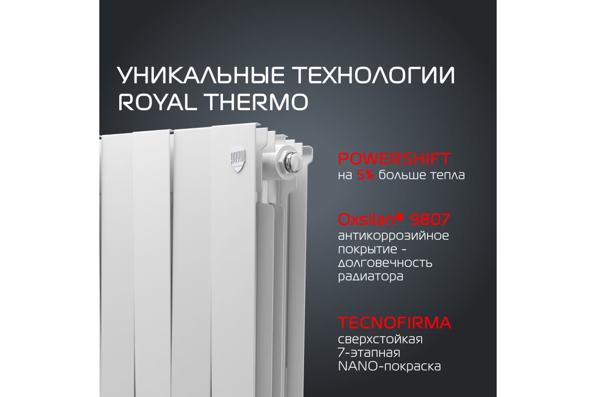 Радиатор Royal Thermo PianoForte 500 new/Bianco Traffico - 8 секц. НС-1176327