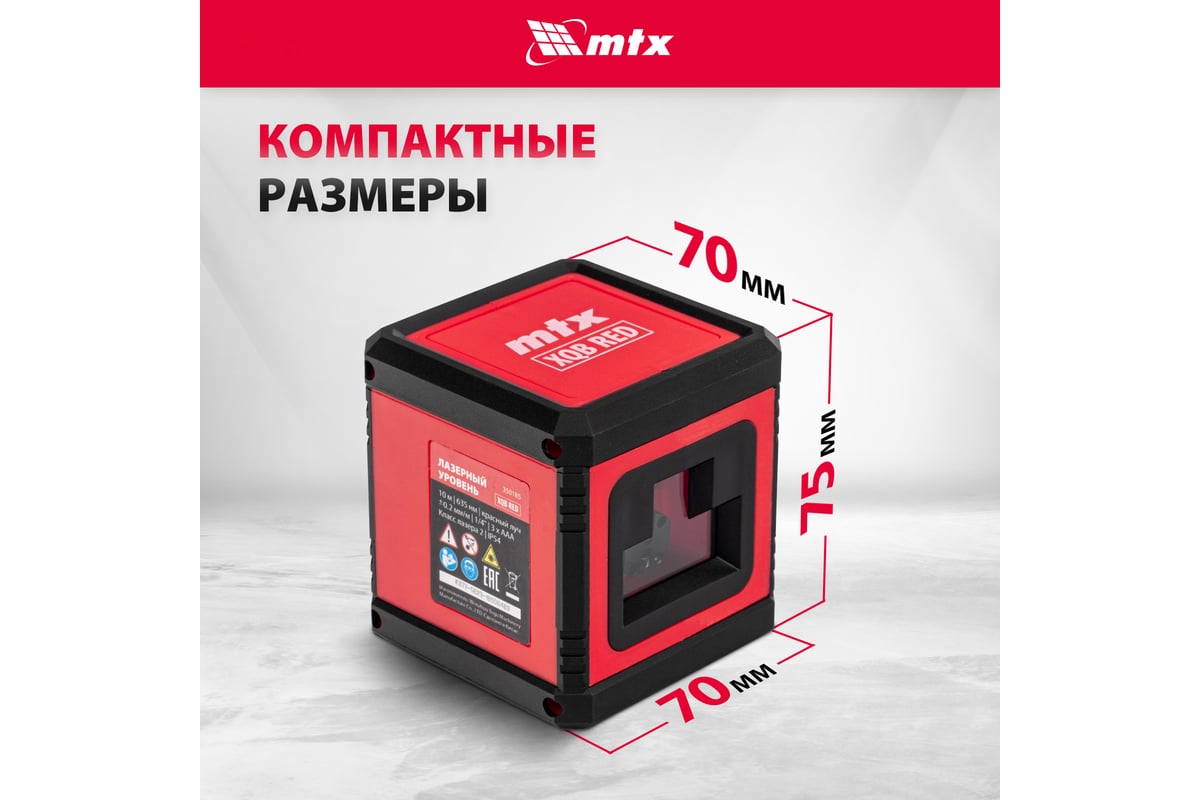 Лазерный уровень MTX xqb red basic set, 10 м, красный луч, батарейки, резьба 1/4" 35018