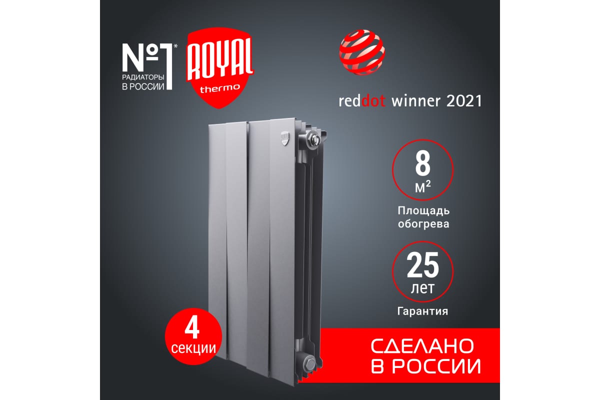 Радиатор Royal Thermo PianoForte 500 new/Silver Satin - 4 секц. НС-1176338