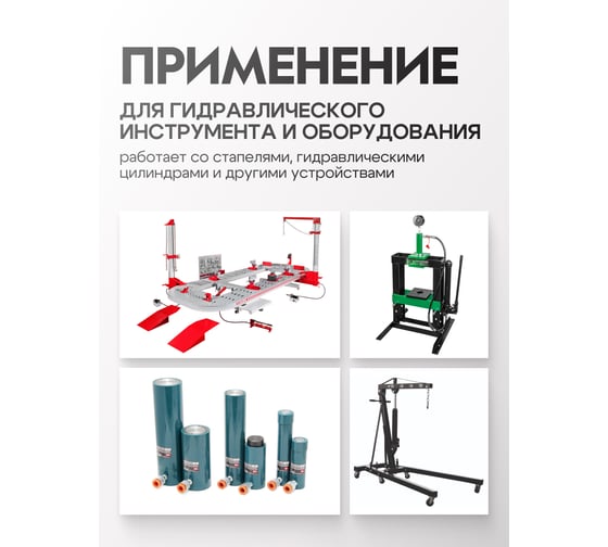 Насос пневмогидравлический Rockforce RF-TRA5200 BIG(57076)