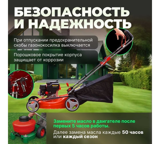 Бензиновая газонокосилка Eco LG-533