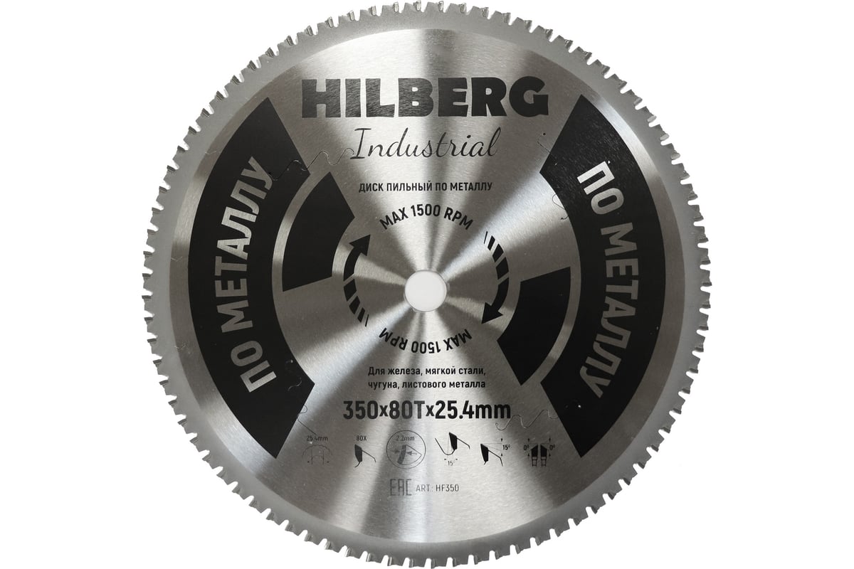 Диск пильный Industrial Металл (350х25.4 мм; 80Т) Hilberg HF350
